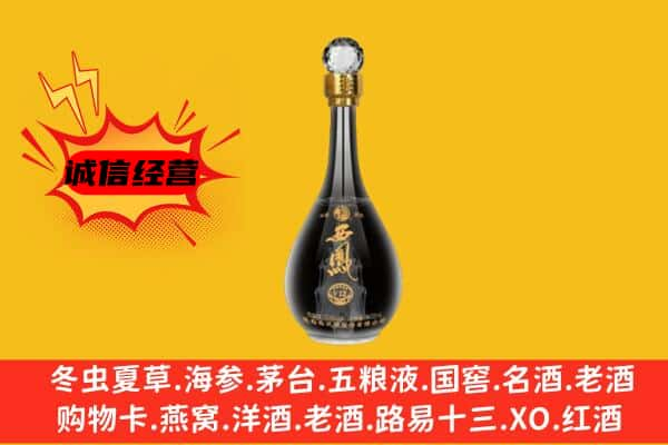 兴庆区上门回收西凤酒