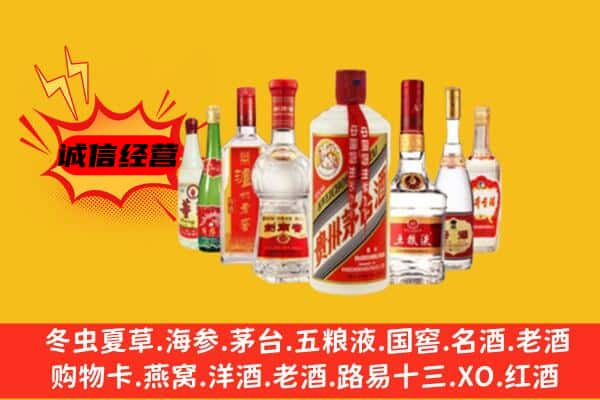 兴庆区上门回收名酒