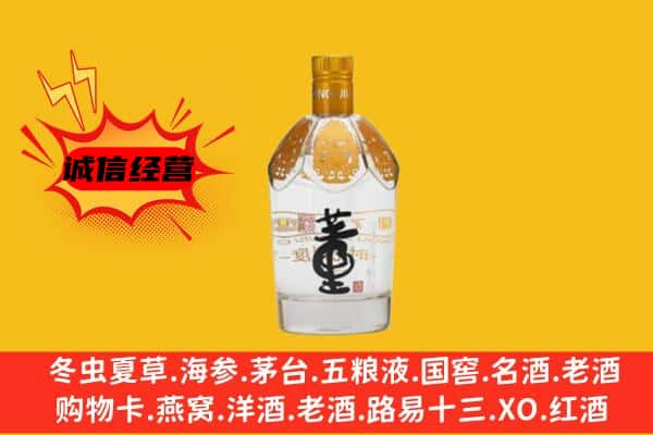 兴庆区上门回收老董酒