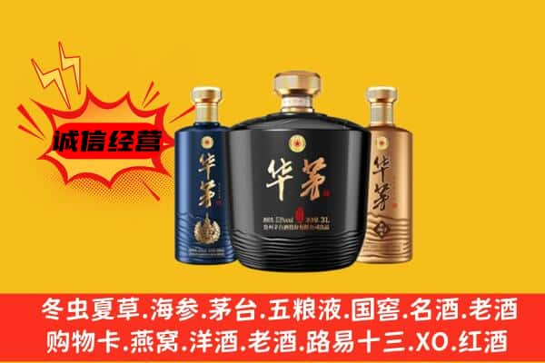 兴庆区上门回收华茅