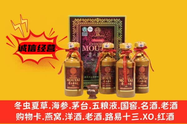 兴庆区上门回收50年份茅台酒