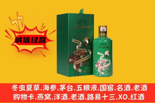 兴庆区回收出口茅台酒