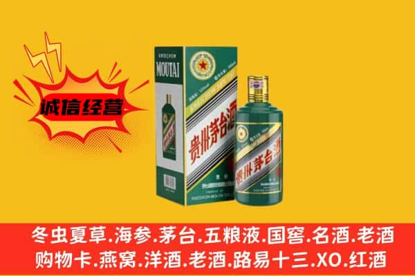 兴庆区上门回收生肖茅台酒