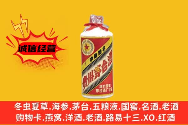 兴庆区回收五星茅台酒