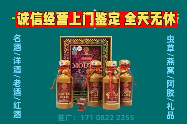 兴庆区回收茅台酒瓶